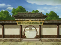 Master Yu's Earthbending Academy picture